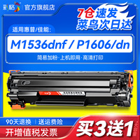 彩格适用惠普M1536dnf硒鼓HP78A CE278A P1606打印机HP P1560 P1566 P1606dn易加粉墨盒硒鼓Laserjet Pro