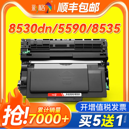 彩格适用兄弟TN-3435粉盒8535dn 8530dn 8540dn硒鼓HL-5590dn 5580d 5585d 5595打印机3485 DR3435 MFC-8535