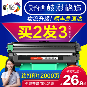 彩格适用联想m7206w硒鼓M7216nwa 1840 1851 2051粉盒S1801 2081 LJ2206w兄弟TN1035打印机dcp1608 1618w墨盒