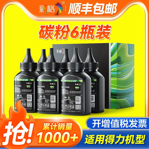 适用得力打印机碳粉m2500dw/adn/adnw m2000dw m2500d/nw/dnw m2020w m2000w m2020dw m2000dnw墨粉T1 T2 T2S