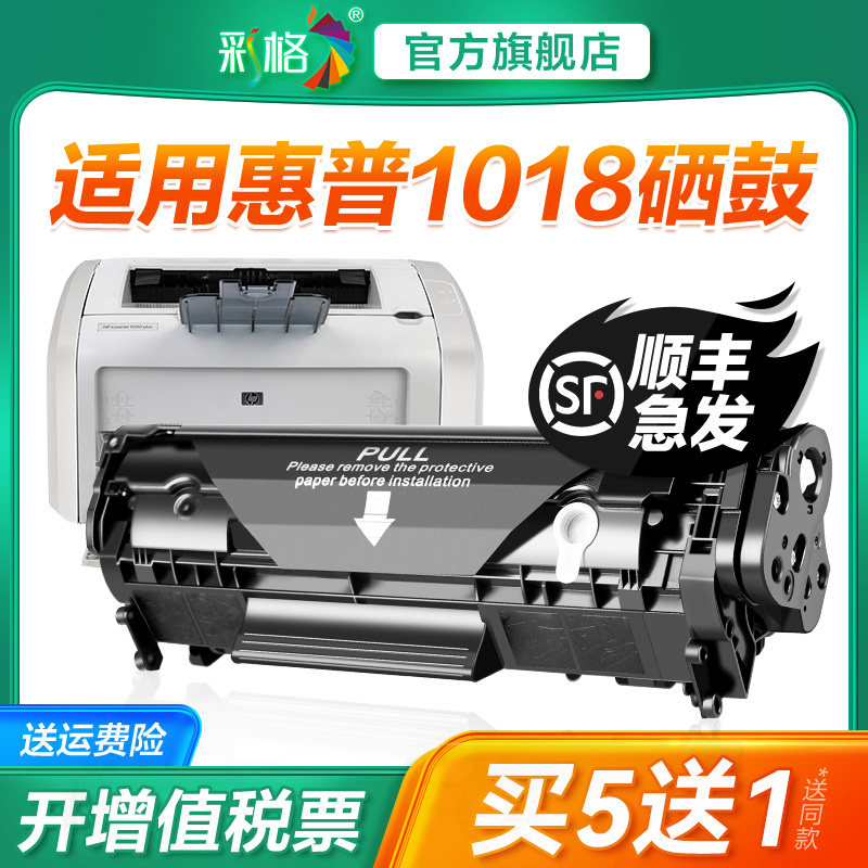 彩格适用惠普1018硒鼓Laserjet hp1018打印机墨盒12a碳粉盒一体机2612a专用晒鼓q2612a黑色碳粉盒墨粉盒墨粉