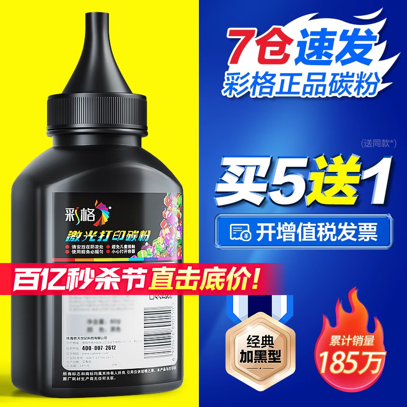 适用惠普打印机碳粉M1005墨粉12A