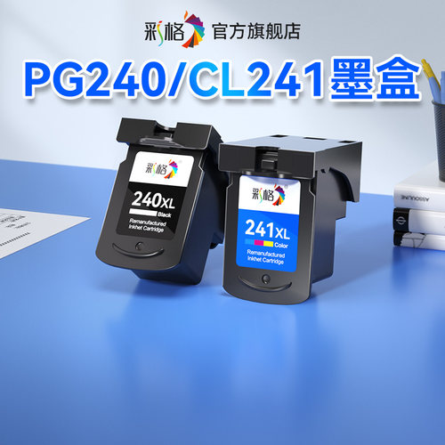 彩格适用佳能PG240墨盒MG3620 MG2380 MG4140 MG3520 3522打印机MX378 MX374 432 MX512 MX514黑色CL241彩色