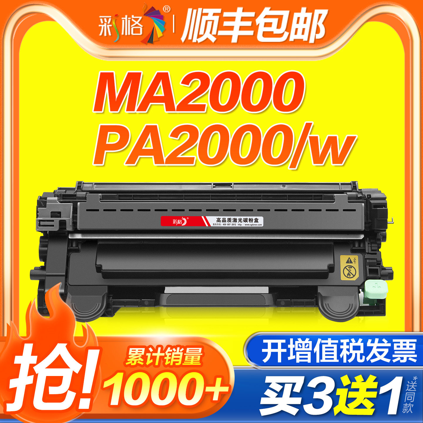彩格适用京瓷MA2000W粉盒TK1243硒鼓DK1243成像鼓PA2000 PA2000W MA2000打印机墨盒黑白激光碳粉盒墨粉仓图片