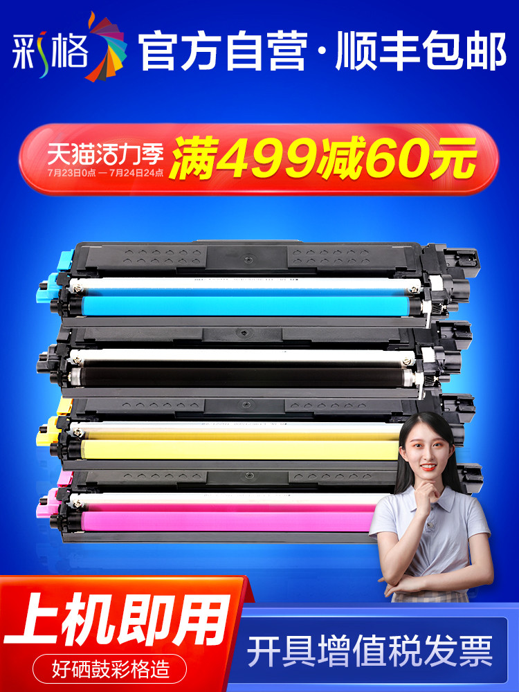 Color grid for brother MFC-9150cdn toner cartridge TN-283 287 227 Easy to add powder HL3160cdn 3190cdw Ink cartridge DCP90