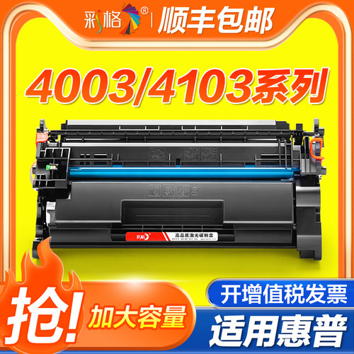 彩格适用惠普W1510A硒鼓LaserJet Pro 4003d/w/dn/dw粉盒MFP 4103dw/fdw/fdn打印机墨粉W1510X墨盒HP151A碳粉