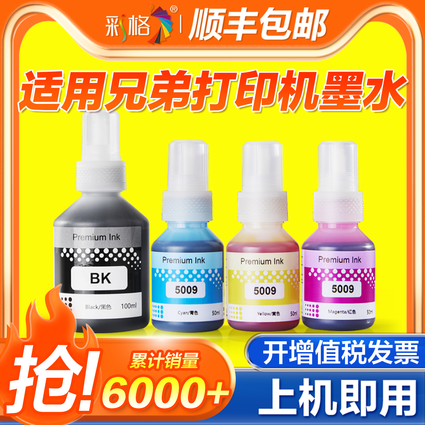 适用兄弟打印机墨水BTD60BK BT5009 BT6009 DCP-T426w T425w T725dw T220连供T428w 720dw 710w非brother原装