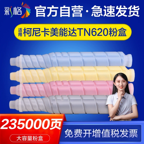 Цветная сетка подходит для шахтеров TN620 Powder Box Box