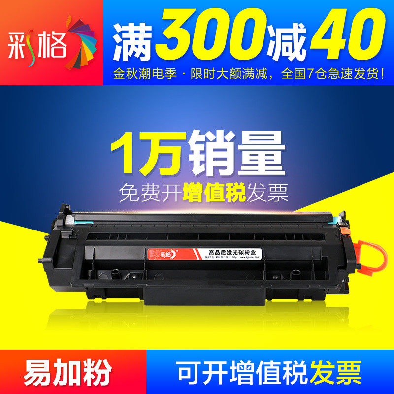 彩格适用惠普CF280A硒鼓HP80A 400 401dn 425dn/dw墨盒易加粉401d 400CE505A 2035d 2055dn激光打印机晒鼓