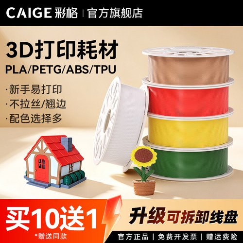 性能均衡 排线整齐 易于打印 入门首选