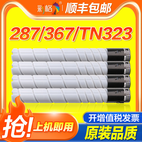 彩格适用柯尼卡美能达TN323粉盒bizhub 227 287 367 7528 7522 7536震旦AD289S 369S复印机ADT369打印机碳粉