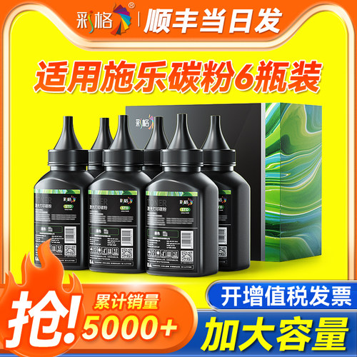 适用富士施乐打印机墨粉M115b M118w M225dw M228b碳粉P115b/w P225db通用M235dw M248b M268dw M288dw复印机