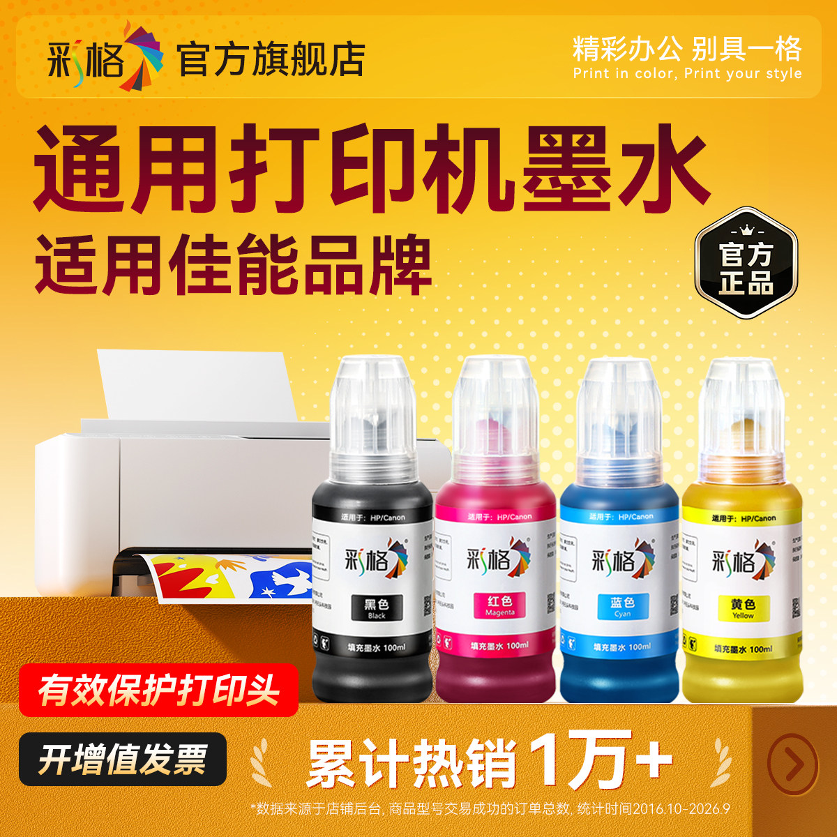 适用canon佳能打印机墨水MG2580s墨盒喷墨TS3380 MG3080黑彩色专用补充液TS3480 e478 845连供墨汁家用非原装图片