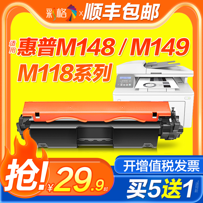 适用惠普M148fdw硒鼓M148dw粉盒