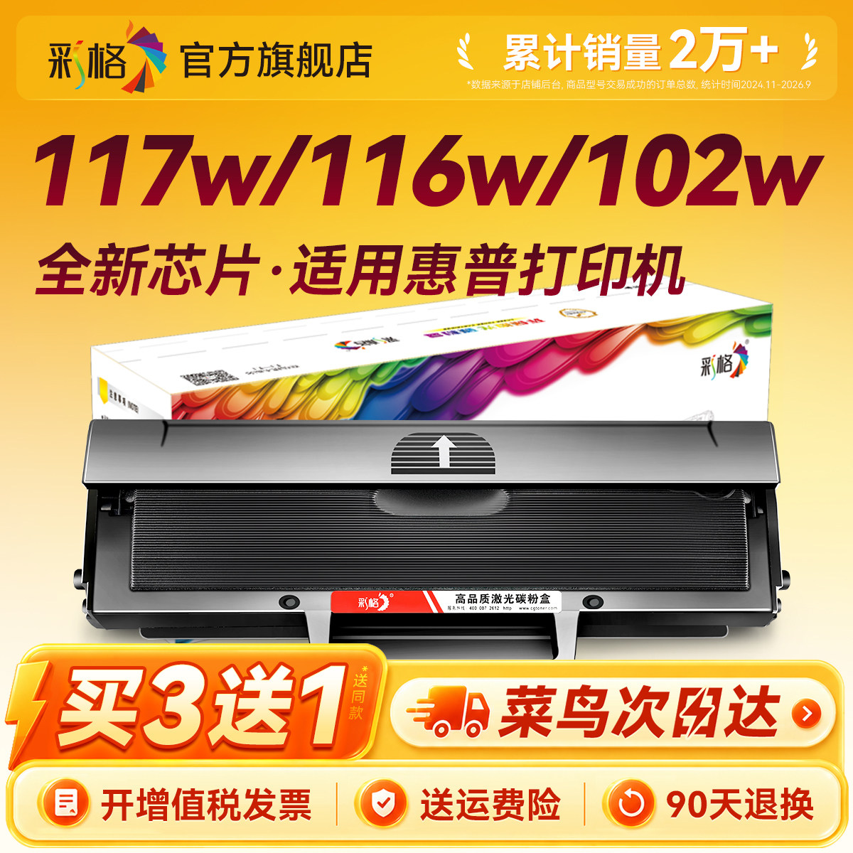 彩格适用惠普W1680A硒鼓117w 116w 115w/nw打印机墨盒hp168a 102w/a Laser 105a/w 112a 碳粉W1680AC非hp原装