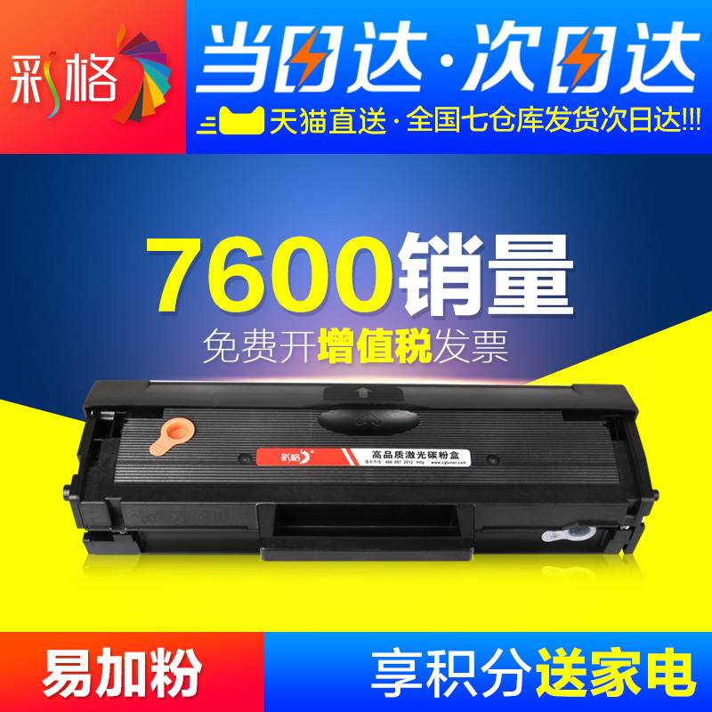 ²Ê¸ñÒ×¼Ó·ÛÊÊÓÃÈýÐÇ2071Îø¹ÄM2070 M2022 D111SÎø¹Ä 2021Ä«ºÐ2020