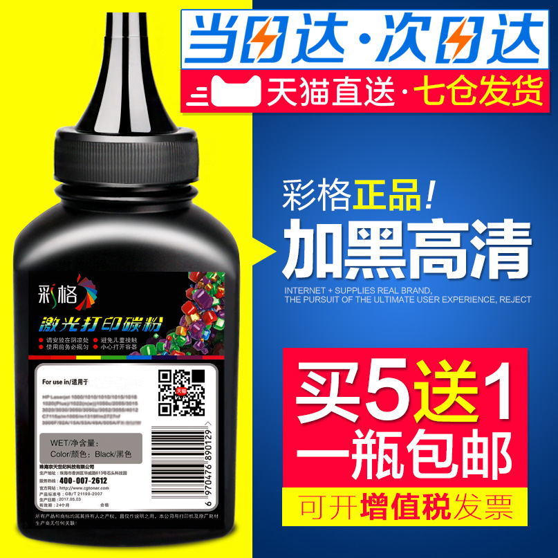 彩格适用夏普 AR022 021ST-C 4818S 3818N 4821D 3020 D4018 碳粉