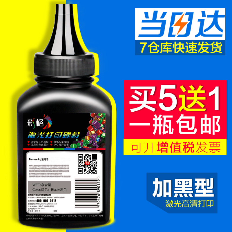 ²Ê¸ñ ÊÊÓÃÁªÏëM7400̼·ÛLJ2400 M7450F ÊÊÓÃÐÖµÜMFC7360´òÓ¡»úÄ«·Ûdcp7057 7080D 7340 7380 TN2325 1035̼·Û