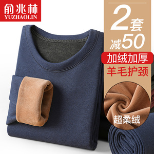保暖内衣套装加厚加绒德男羊毛护颈女士保暖衣青少年发热冬季抗寒