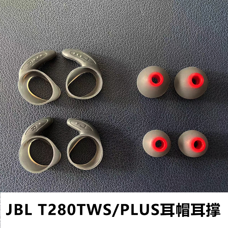 耳塞耳撑耳帽硅胶套耳机配件耳帽