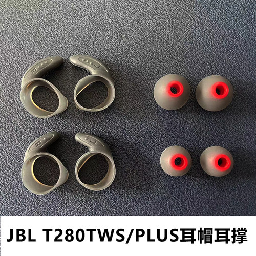 耳塞耳撑耳帽硅胶套耳机配件耳帽