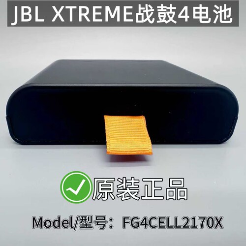 适用于JBL XTREME4战鼓4蓝牙音响电池 可替换锂电池 FG4CELL2170X