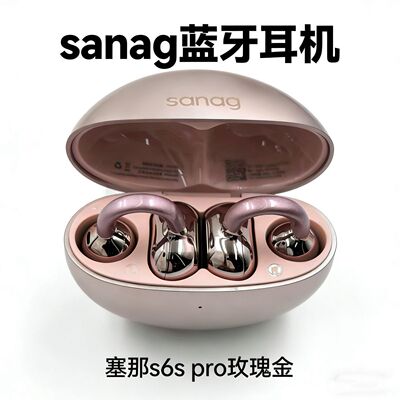 二手塞那S6SPro耳夹式蓝牙耳机