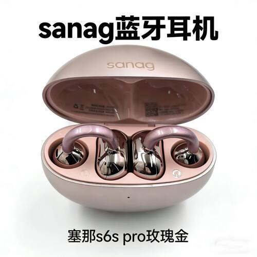 二手塞那S6SPro耳夹式蓝牙耳机