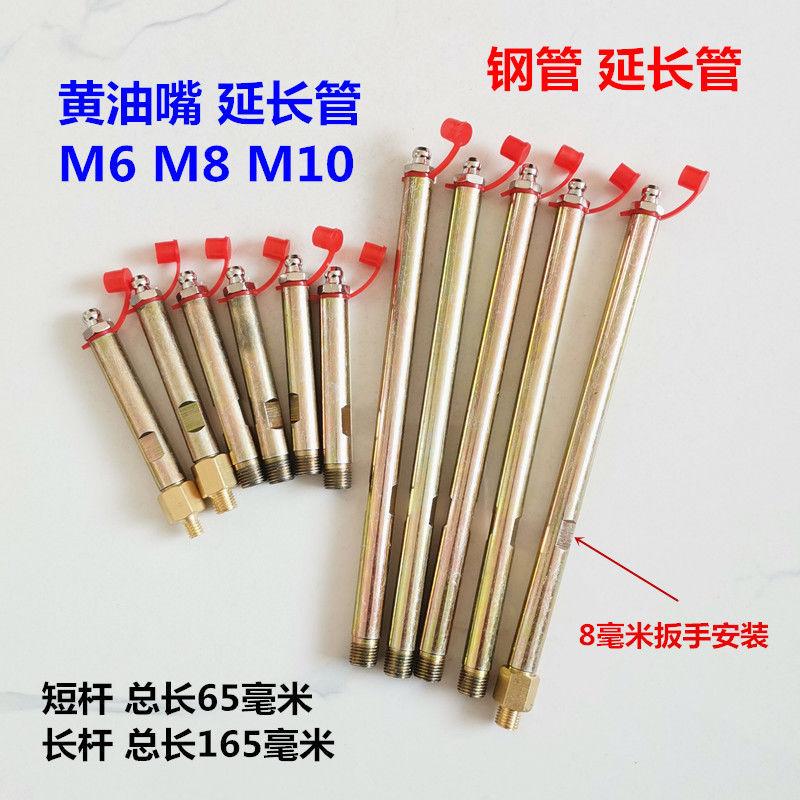 M6M8M10加长黄油嘴硬管 延长黄油嘴 油嘴接头 延长管 固定油嘴