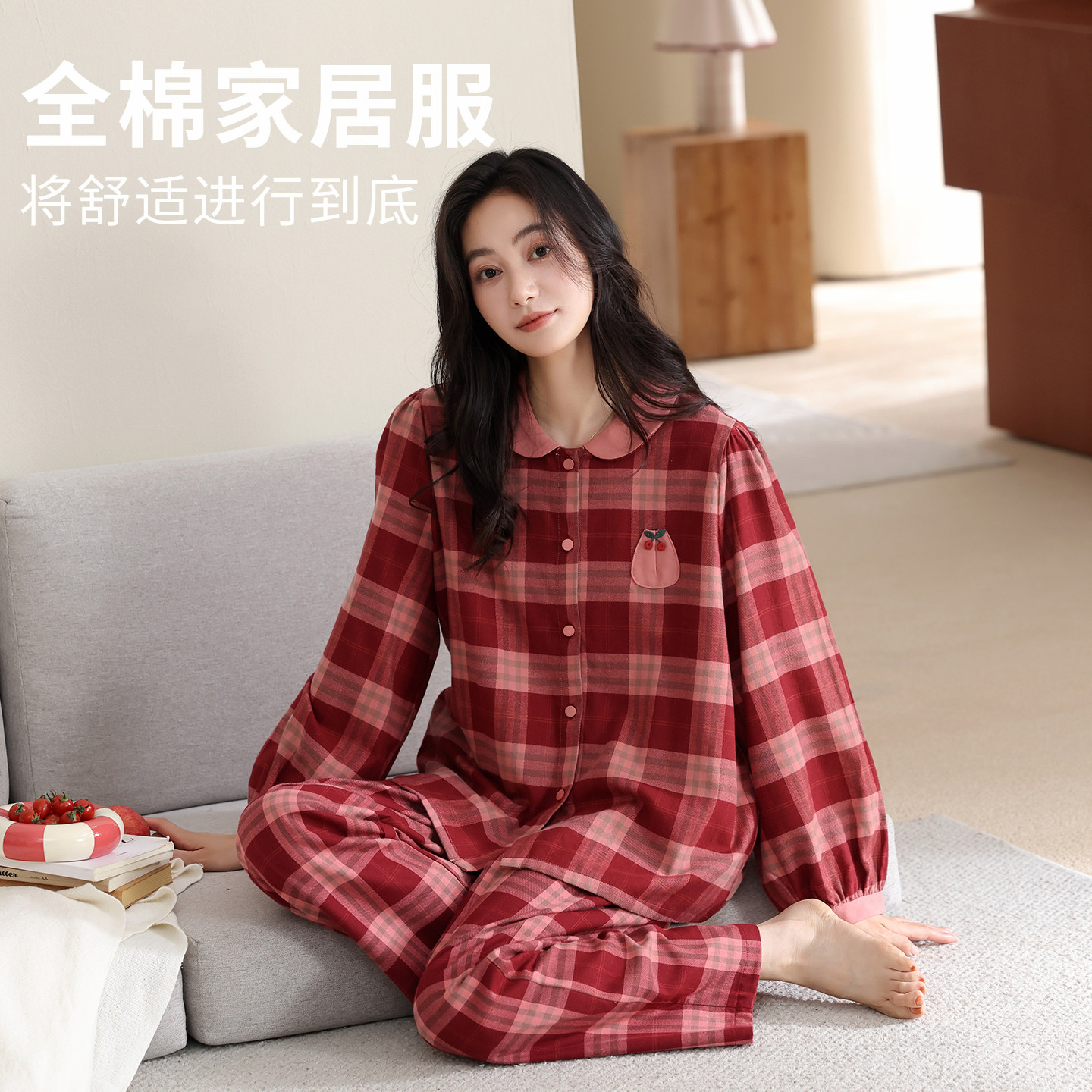 康汝雅春秋色织格纯棉布女家居服