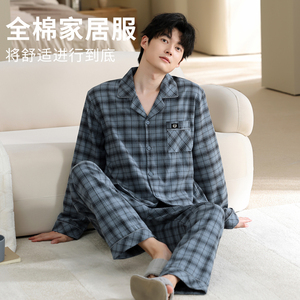 康汝雅春秋季纯棉布男格子家居服