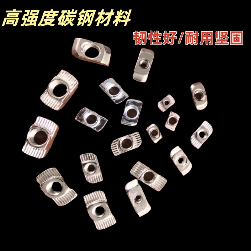 T型螺栓螺母套装，T型螺母套装