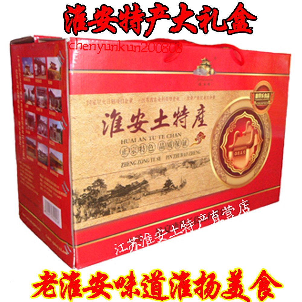 年货 礼品 礼盒团购 送礼 淮安特产套餐 礼盒装(自己随意搭配)