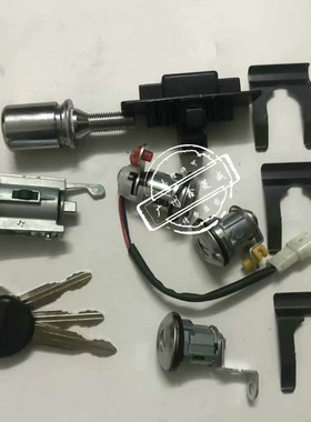 适用于三菱 帕杰罗V31V33V43 猎豹奇兵 黑金刚全车锁 点火锁 锁芯