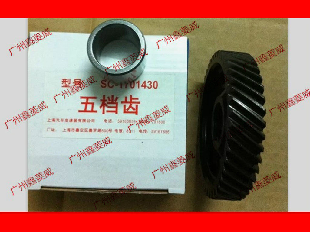 适用于三菱 帕杰罗V31 猎豹黑金刚 CS6 变速箱五档齿 付轴五档齿