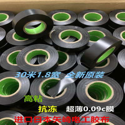 库存电工胶布本日电工绝缘阻燃