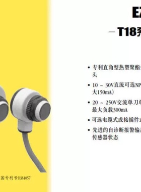 议价 T18RW3FF25 BANNER邦纳光电感测器 详询