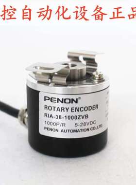售前PENON旋转增量式编码器RIA-38-1000ZVB质保一年RIA-80-1024VL