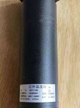 售前一个红外温度计，型号SCIT-1SC，测量范围600℃到2议价