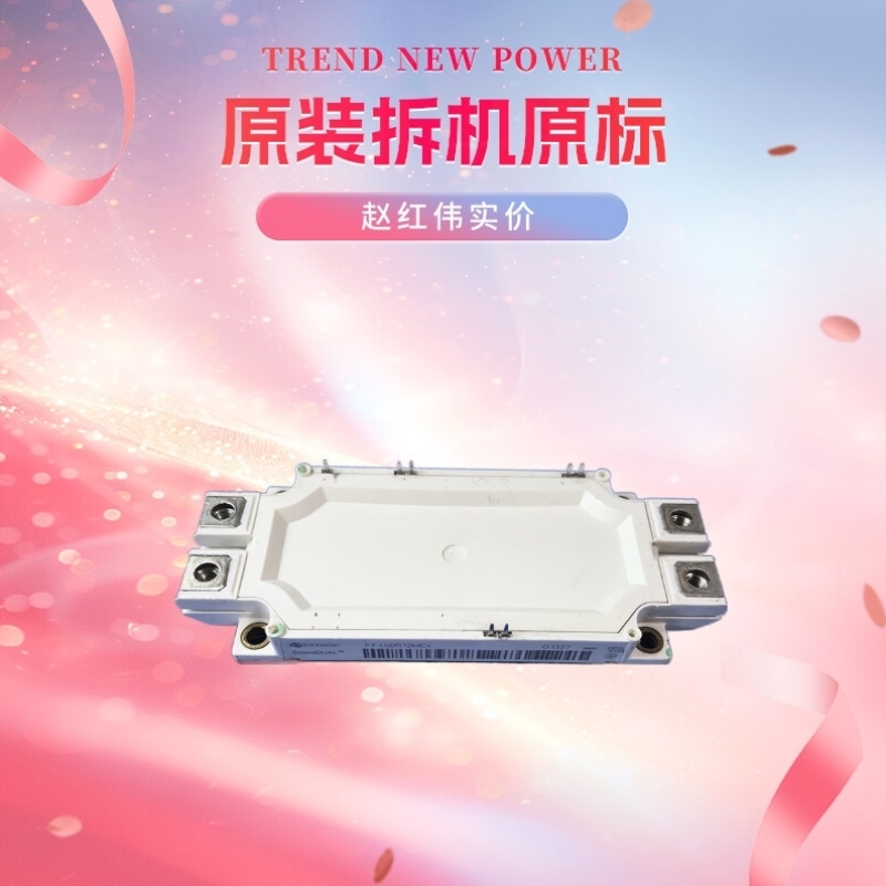 议价FF450R17ME4和FF450R12ME4实价FF450R12ME3和FF450R17ME3