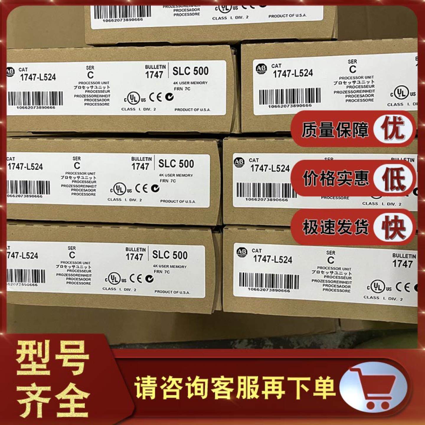 议价1203-CN1 1747-L511 1747-L514 1747-L524 罗克韦尔 AB