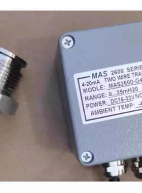 议价 SERIES MAS 2600