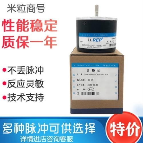 议价拍前询价ZSP6205-001G-100B-5-13FK 主轴光电编码器
