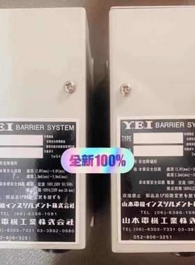 售前山本Y.E.I BARRIER SYSTEM DS-P2  大舱进水安全栅