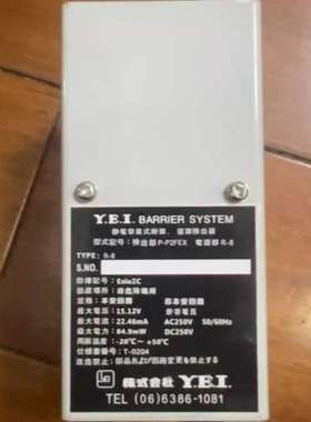 售前安全栅 Y.E.I R-8 DS-P2