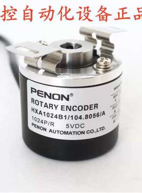 售前PENON旋转编码器HXA1024B1/104.8056/104.810/A 质保一年