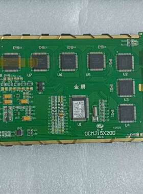 售前金鹏OCMJ15X20D液晶屏
