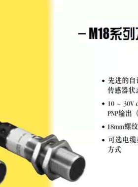 议价 M18SN6FF25 10-30VDC 美国邦纳 BANNER 光电感测器 议价