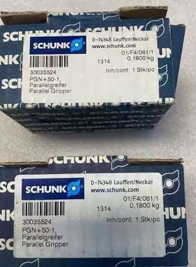 售前雄克SCHUNK气缸气爪 PZN 50-1 0300309议价