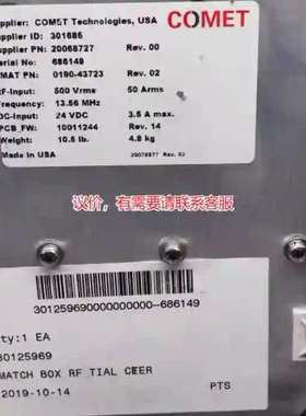 售前议价0190-43723 应用材料AMAT 射频匹配器